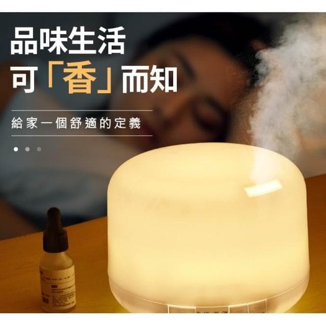 職日生500ml香氛機－贈精油(薰香機 水氧機 精油機 香薰機 精油噴霧器 擴香機 生日禮物 畢業禮物)