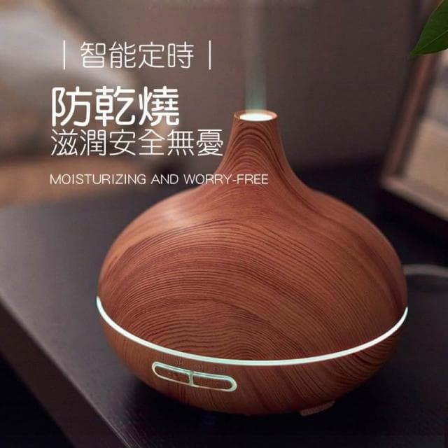 職日生洋蔥木紋香氛機－贈精油(薰香機 水氧機 精油機 香薰機 精油噴霧器 擴香機 生日禮物 畢業禮物)