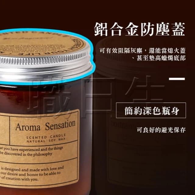 【職日生】棕瓶蠟燭－220G(香氛蠟燭 精油蠟燭 芳香蠟燭 大豆蠟燭 薰香蠟燭 香薰蠟燭 生日禮物 畢業禮物)