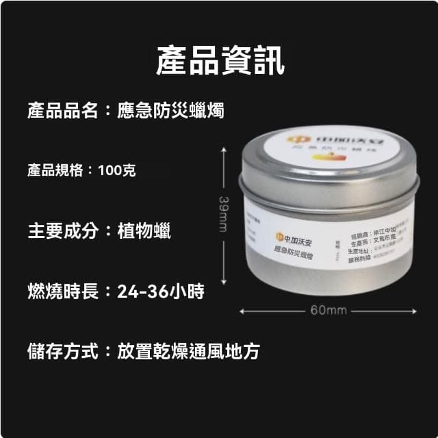 蠟燭防災應急備用蠟燭家用無味每罐約30小時（5罐裝）