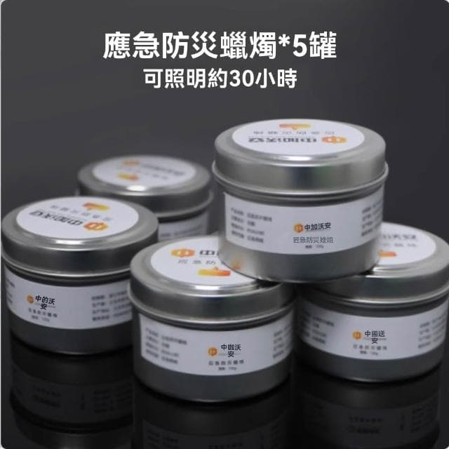 蠟燭防災應急備用蠟燭家用無味每罐約30小時（5罐裝）