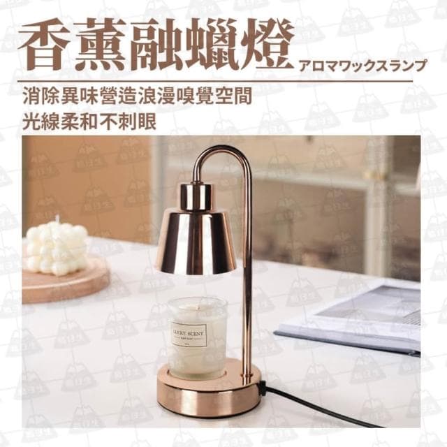 【職日生】簡約融蠟燈－調光提袋款(送香氛蠟燭+燈泡x2 蠟燭燈 融燭燈 溶蠟燈 畢業禮物 交換禮物)