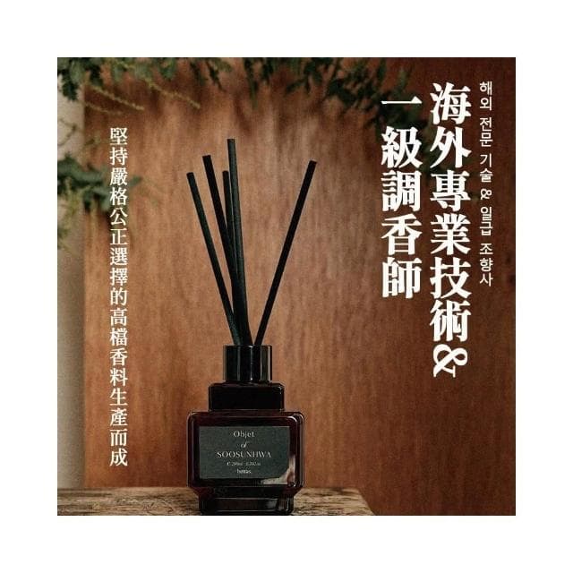 【HETRAS】韓國製－Hetras．首席調香師藝術擴香瓶(擴香瓶 精油擴香瓶 香氛擴香瓶 香氛瓶 韓國香氛 聖誕禮物 交換禮物)