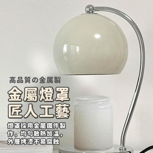 【職日生】滿月融蠟燈(送香氛蠟燭+燈泡 定時 蠟燭燈 香氛蠟燭燈 融燭燈 溶蠟燈 融臘燈 熔蠟燈 生日禮物)