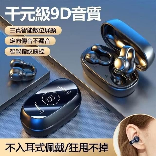 台灣出貨  耳夾式藍芽耳機 不入耳無線耳機 華為柏林之聲藍芽耳機 夾耳式耳機 運動藍芽耳機5.4 耳骨耳機降噪 雙耳ai