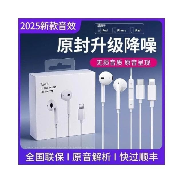 官方正品耳機有線適用蘋果iPhone1615141312promax降噪專用