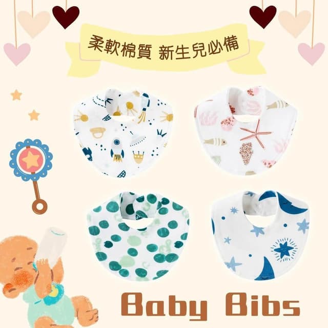 現貨免等『新生兒必備』雙面印花純棉U型寶寶圍兜(7款任選)嬰兒口水巾 柔軟親膚雙層餵奶巾 副食品吐奶 吸濕防髒 舒適單扣