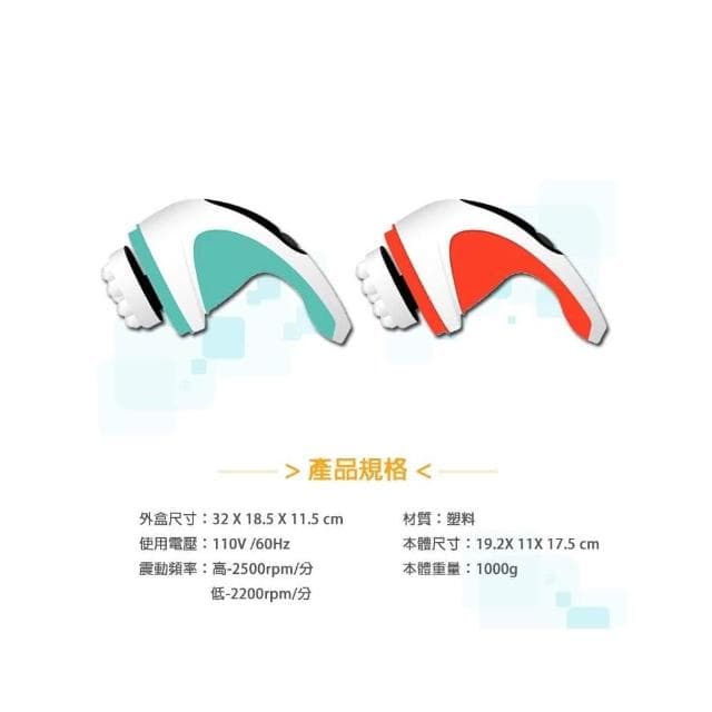 【Comefree】小海葵纖體按摩棒(推脂按摩機/溫熱按摩器/Comefree/舒壓按摩棒/美體機/父親節禮物)
