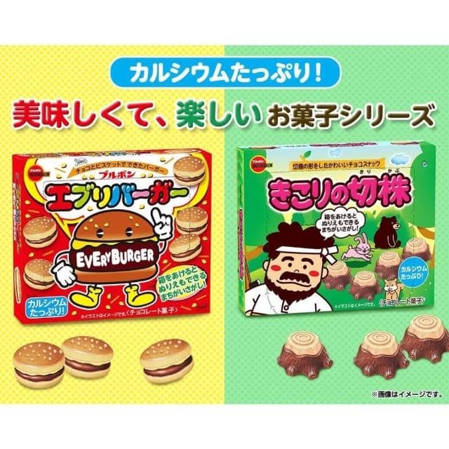 【Bourbon 北日本】+爆買日本+ (特價) 漢堡/樹根造型可可餅乾 小漢堡 樹木 安納芋 香草可可 起司 焦糖布丁