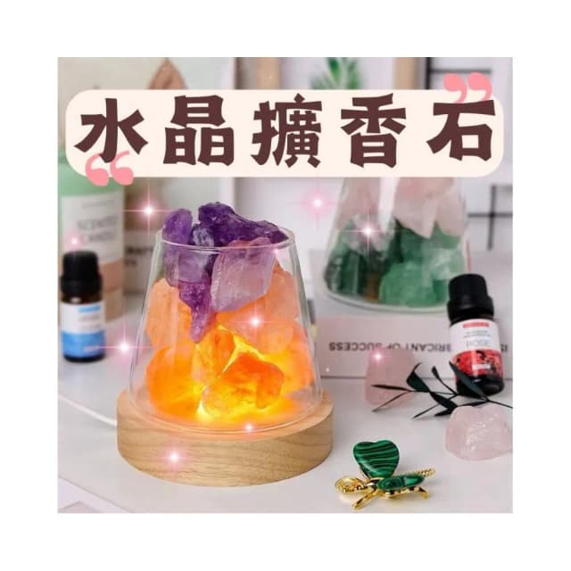【開運堂】原礦火山杯水晶擴香燈 小夜燈底座USB燈座LED燈座 天然水晶燈 聖誕節禮物