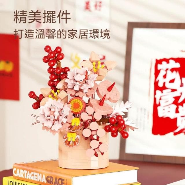 春節積木花籃 喜慶擺件 拼裝積木 永生花積木 節日禮物