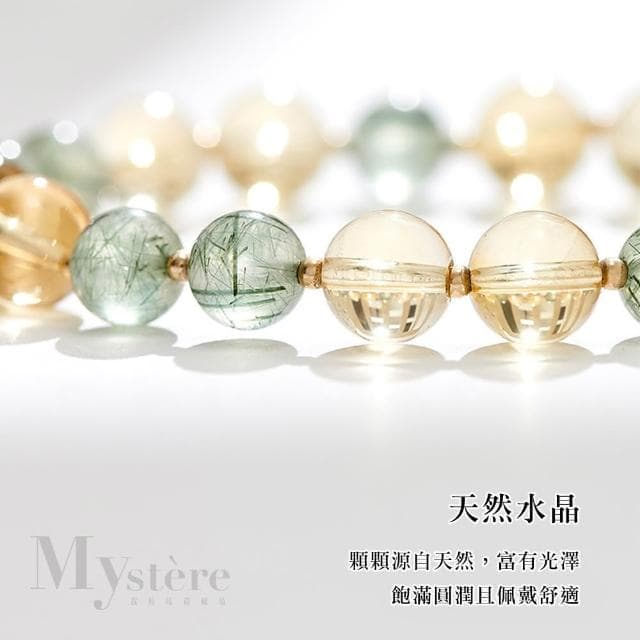 【my stere 我的時尚秘境】現貨-現貨-超強招正偏財旺人緣黃水晶手鍊(招財強運   旺人緣  晶透水晶)