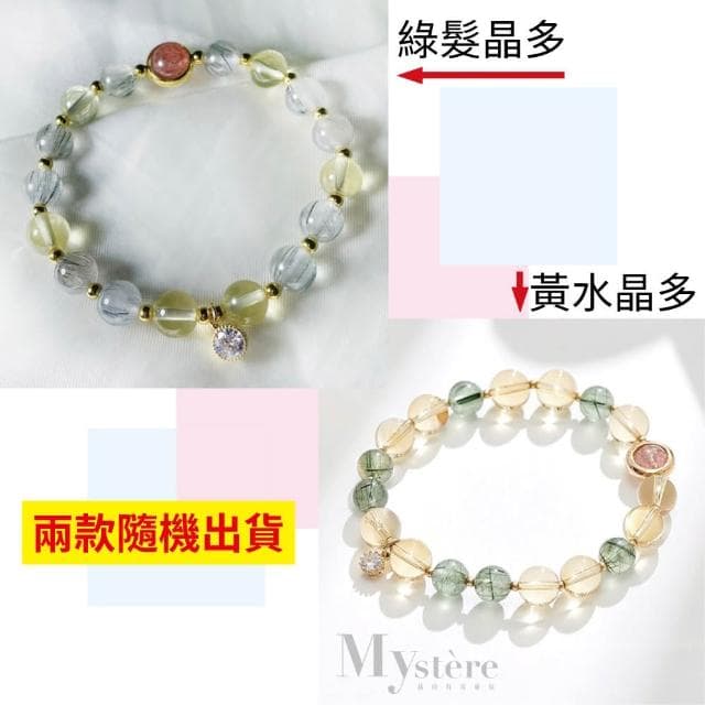 【my stere 我的時尚秘境】現貨-現貨-超強招正偏財旺人緣黃水晶手鍊(招財強運   旺人緣  晶透水晶)