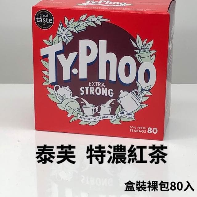 【Typhoo】英國泰芙 特濃紅茶 小茶包3g*盒裝裸包80入〈效期：2026/09/30〉