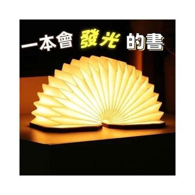 創意摺疊書本燈 木質發光書本燈 摺疊LED書燈 LED燈 觸摸發光 充電小夜燈 造型燈 七彩氛圍燈 夜燈發光書 生日禮物