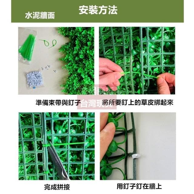 防曬防水款 抗UV仿真植物牆【快速出貨】 四層加密米蘭  寶來小舖