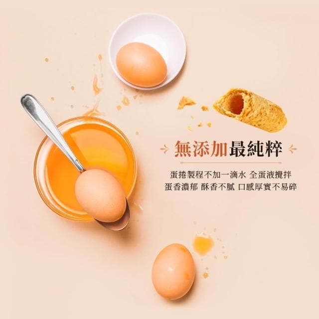 【捕夢網】棠品居 原味蛋捲 10盒/箱購賣場👑 (4包/盒/每包2根 蛋捲 蛋卷 禮盒 年貨禮盒 蛋捲禮盒 伴手禮 伴手禮禮盒)