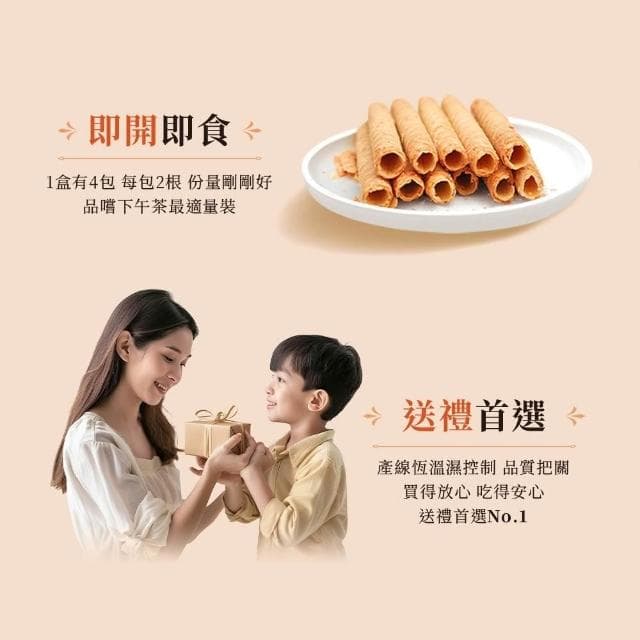 【捕夢網】棠品居 原味蛋捲 10盒/箱購賣場👑 (4包/盒/每包2根 蛋捲 蛋卷 禮盒 年貨禮盒 蛋捲禮盒 伴手禮 伴手禮禮盒)