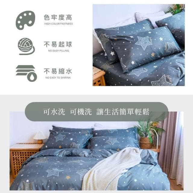 【Blue Cat 藍貓】星語⭐台灣製造舒柔棉床包枕套組 2件組/3件組 床包 床單 寢具 搬家 開學 入厝 (星語)