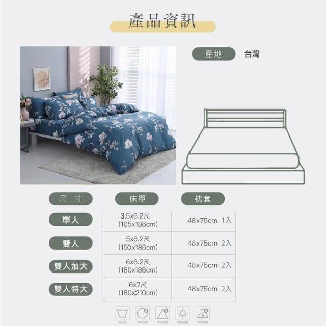 【Blue Cat 藍貓】花情似意🌼台灣製造舒柔棉床包枕套組 2件組/3件組 床包 床單 寢具 搬家 開學 入厝(花情似意)