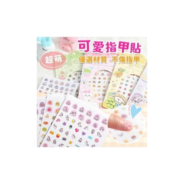 240小張 兒童指甲貼 美甲貼 可愛貼紙 卡通指甲貼 美甲 小貼紙 耶誕禮物 小禮物 -YF20752