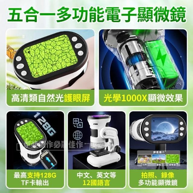 兒童實驗光學顯微鏡 LED高清顯示屏 兒童顯微鏡 支援記憶卡 智孩童玩具 兒童生日禮物