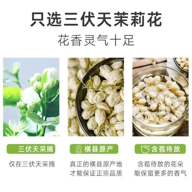 NANA優選 茉莉花茶2023年新茶茉莉花茶葉濃香型幹花可搭配玫瑰花菊花茶