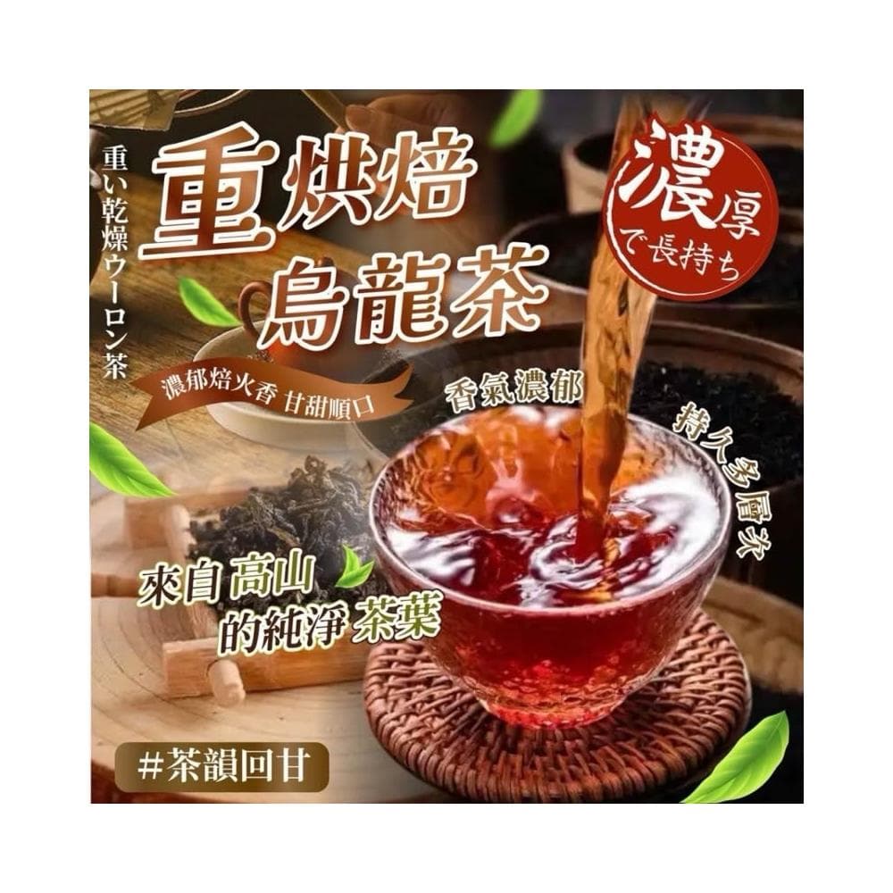 🔥現貨 重烘焙🍃烏龍茶(包)2.5g*40包