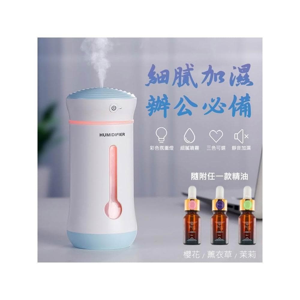 贈 水溶性精油 精品系列 迷你杯型噴霧水氧機 加濕器 加濕機 空氣淨化 霧化器 噴霧機 香薰機 薰香機 香氛機 小夜燈
