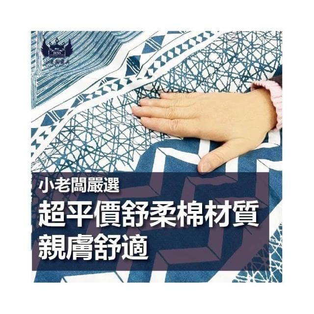 大老婆寢具 舒柔棉床包② 加大床包 單人床包 雙人床包 床包組 雙人床單 床套 床罩 床包 單人床單 床笠 床單
