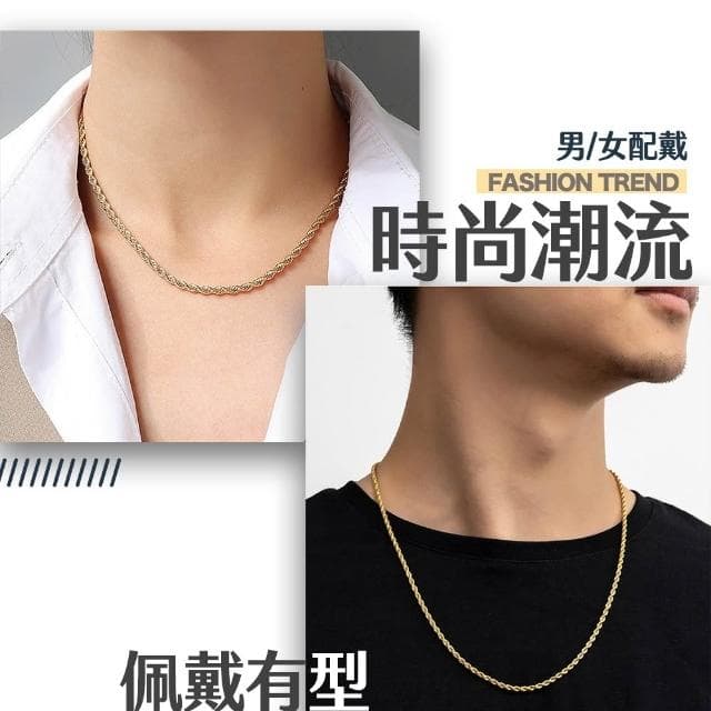 鈦鋼麻花鏈 醫療鋼 防過敏 男生項鍊 女生項鍊 嘻哈項鍊 龍骨鍊 項鏈 鈦鋼項鍊 項鍊 鋼鍊 鈦鋼鏈 熊貓購物