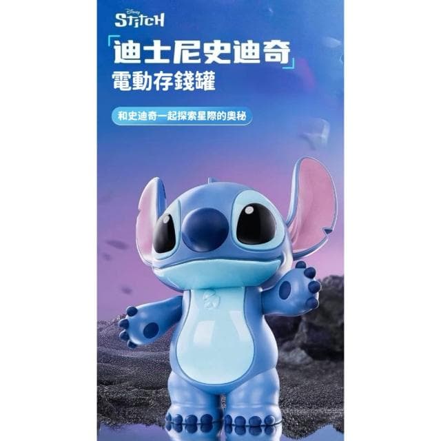 【Disney 迪士尼】迪士尼 史迪奇 存錢筒 存錢罐 兒童 卡通 儲錢罐 儲罐 存錢桶 儲錢筒 存錢 撲滿 存錢 送禮 生日 交換 聖誕 禮物