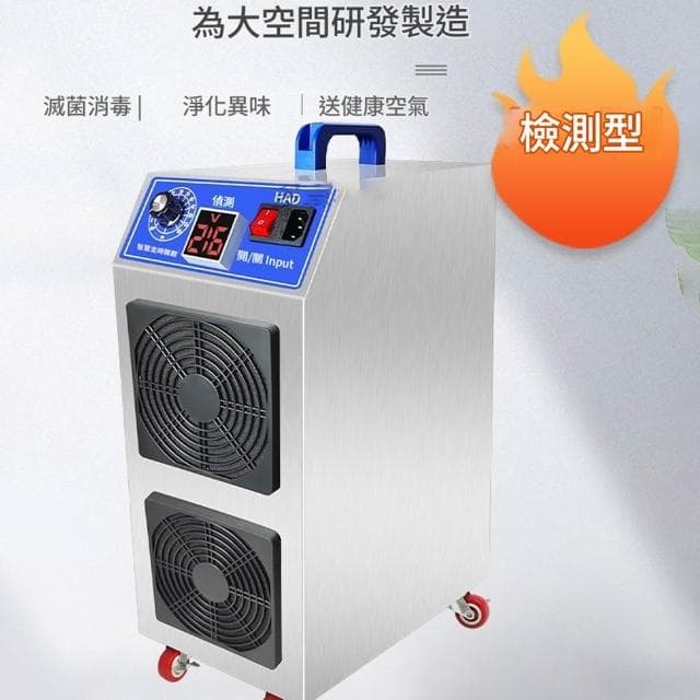 移動式臭氧消毒機 廠房倉庫殺菌除臭氧機 空氣凈化器 空氣除醛空間除臭異味 臭氧機 臭氧消毒機 