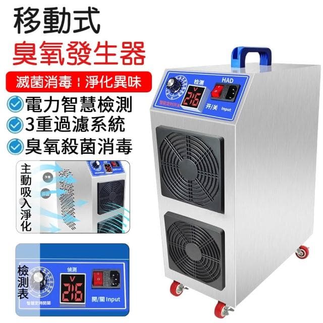 移動式臭氧消毒機 廠房倉庫殺菌除臭氧機 空氣凈化器 空氣除醛空間除臭異味 臭氧機 臭氧消毒機 