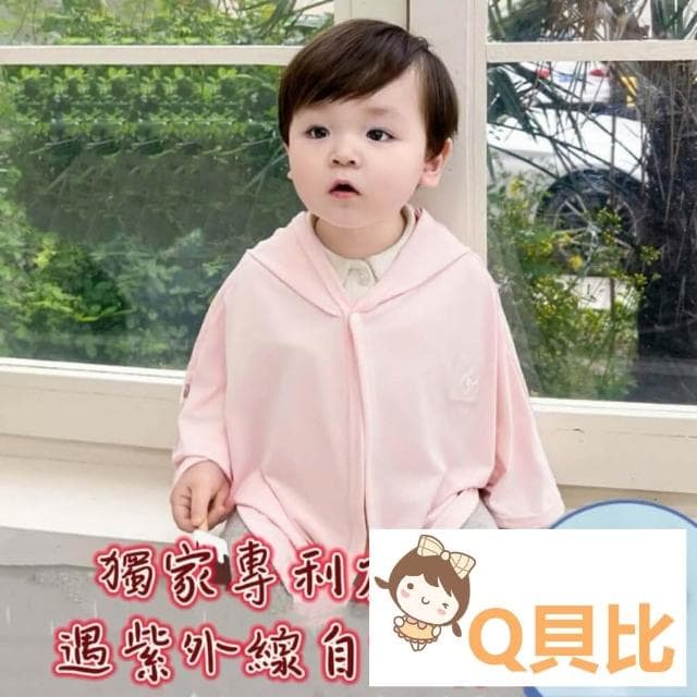 優藝生活百貨 台灣現貨 寶寶冰絲外套 嬰兒外套 防曬外套  涼感外套 兒童外套 寶寶披風 防曬斗