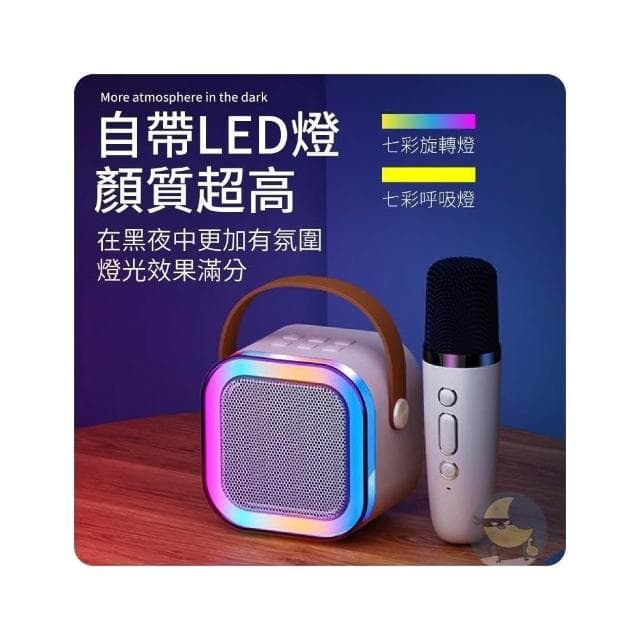 歡唱必備  迷你麥克風音響 行動ktv 藍芽麥克風 音響喇叭 k歌麥克風 藍芽喇叭 音響 k歌麥克風+音響 喇叭 喇叭
