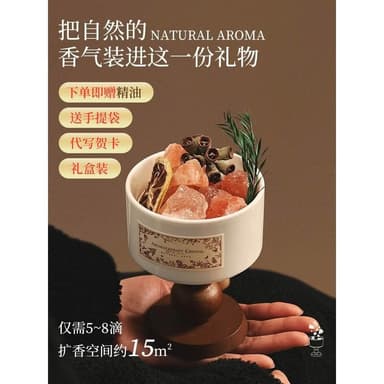 香薰石擴香石家用臥室內持久高級無火香氛擺件生日禮物送女生禮品