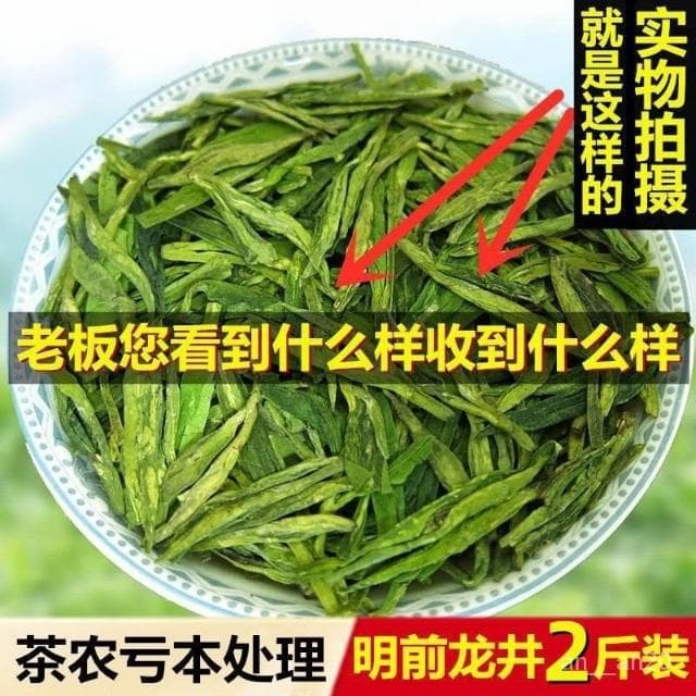 【大兩斤裝】2024新茶葉龍井茶500g散裝明前濃香浙江龍井高山綠茶