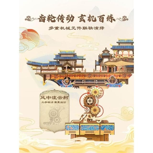 同趣拼裝模型榫卯積木流雲飛舸diy手工飛船生日禮物男生玩具成人