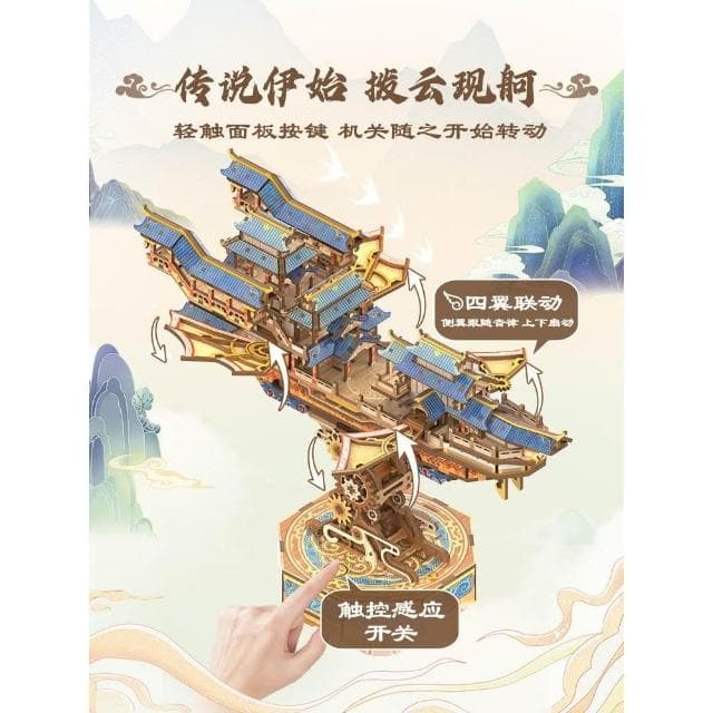 同趣拼裝模型榫卯積木流雲飛舸diy手工飛船生日禮物男生玩具成人