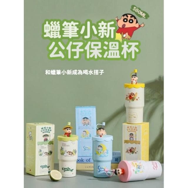 【Hello 蠟筆小新】公仔帶蓋吸管冰壩杯 保溫 保冰杯 保溫杯 304不鏽鋼 吸管杯 冰霸杯 運動水壺 兒童水壺 生日 送禮 禮物 58#5