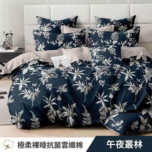 宜室家居 防蹣抗菌舒柔棉枕套床包組 台灣製 7尺/雙人特大/床單  多款任選