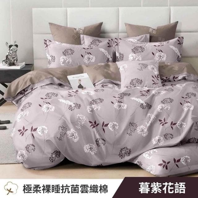 宜室家居 防蹣抗菌舒柔棉枕套床包組 台灣製 7尺/雙人特大/床單  多款任選
