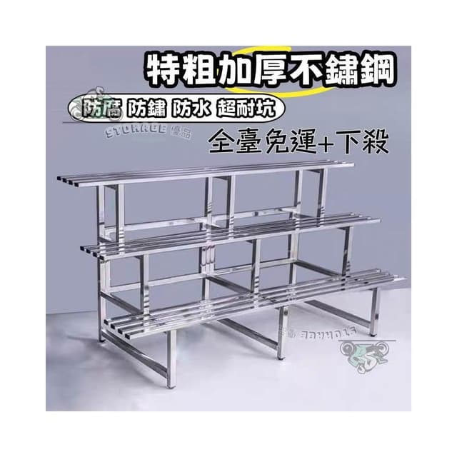 高品質🌟 免運 窗臺 花架 落地花架 陽臺 花架 花盆架 窗戶花架 盆栽架 盆栽 植物架 戶外花架 不鏽鋼花架 花架