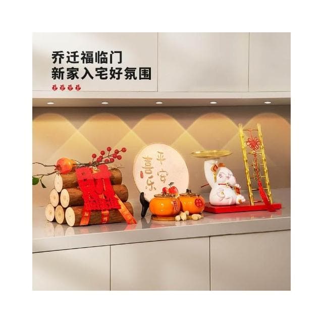 喬遷之喜裝飾柴火招財貓木材擺件新居入宅禮物全套搬家儀式佈置品