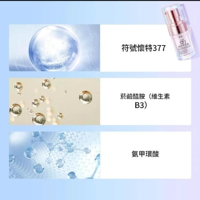 SKINTIFIC 精華液 臉部精華液 保養品 提亮 深層護理 光滑潔淨 皮膚修復 377 KBT105 #17