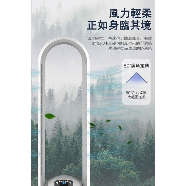 【Future Tech 未來科技】 無葉風扇 48吋無葉風扇 電風扇 靜音風扇 空氣淨化器 空氣淨化風扇 空氣循環扇