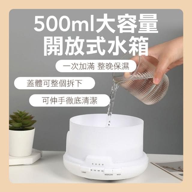 免耗材 聲波加濕 香薰機 LED七彩燈變化 香薰機 精油機 加濕器 霧化器 小夜燈 精油機 水氧機
