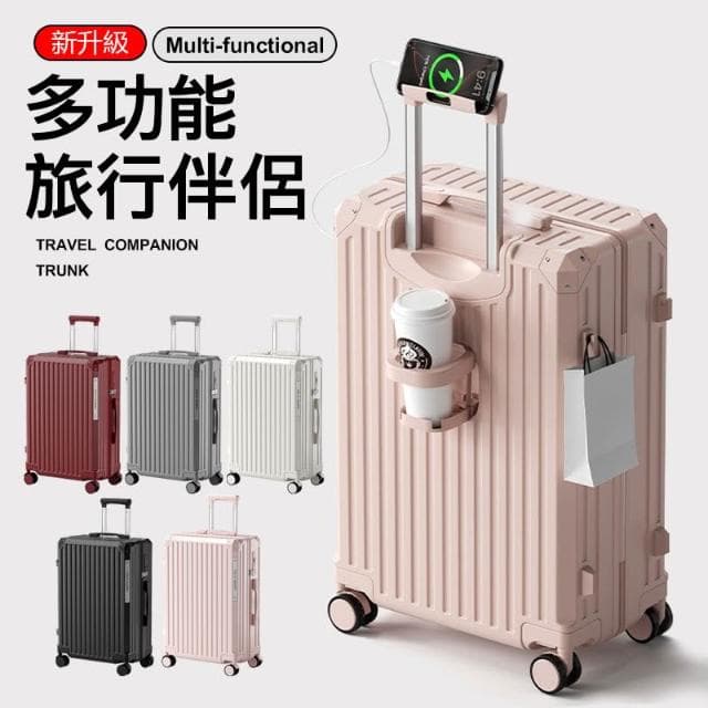 恩赫生活  多功能行李箱 專用包裝 USB充電 摺疊杯架 掛勾設計 萬向輪 行李箱 登機箱 旅行箱 
