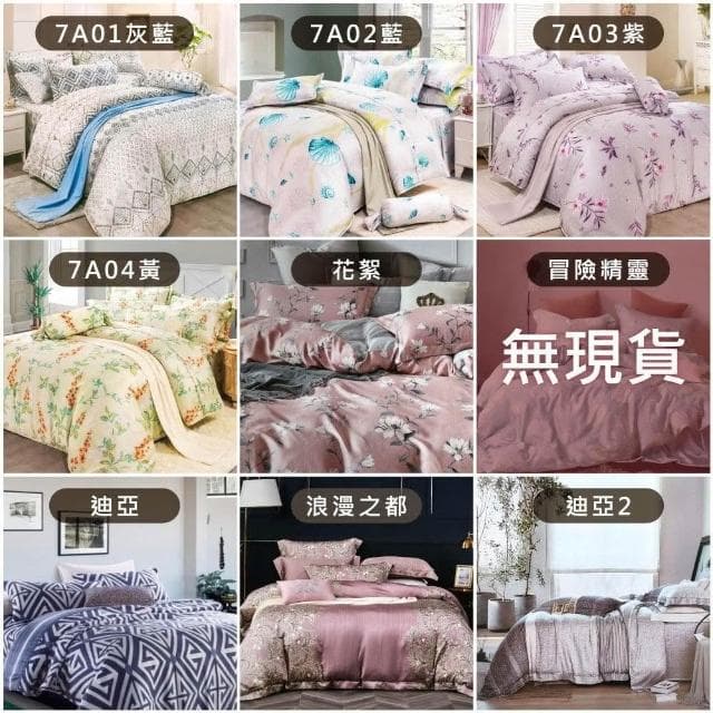 【Andy Bedding 安迪寢具】萊賽爾鋪棉床包組 床單 被單 兩用被 鋪棉床包 鋪棉枕套 萊賽爾 單人床包 雙人床包 雙人加大床包 特大